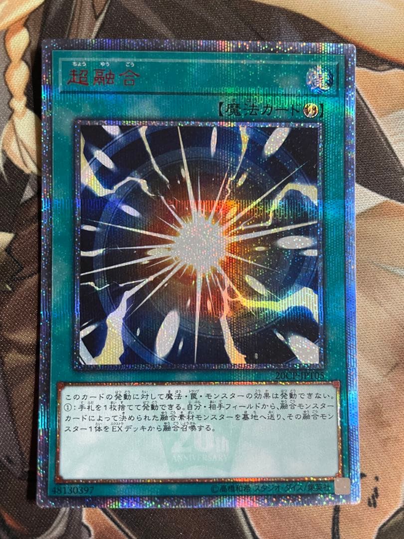 超融合20th/アルビオンプリズマ