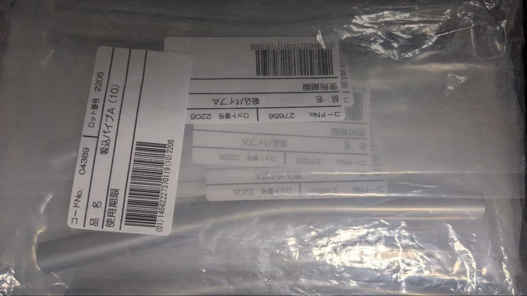 長田電機工業　吸込パイプA　10本入