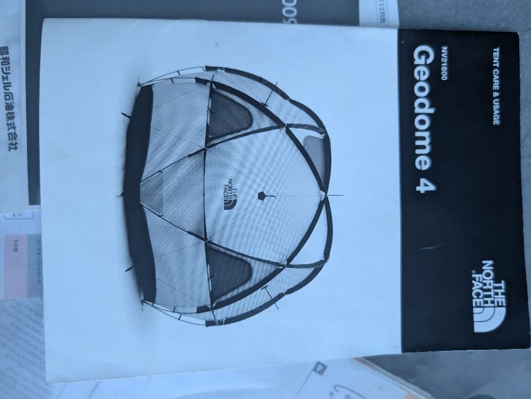 テント・タープ geodome4 HYKE Special Edition