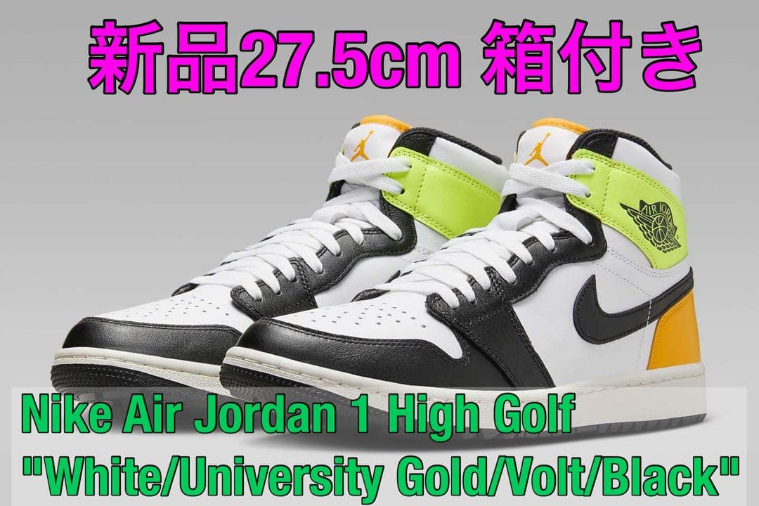 【新品 27.5cm】Nike Air Jordan 1 High Golf