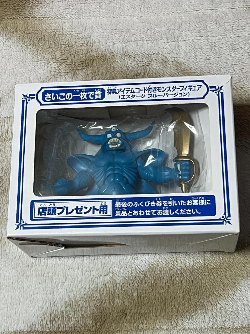 ドラゴンクエスト さいごの一枚で賞 エスターク フィギュア　青