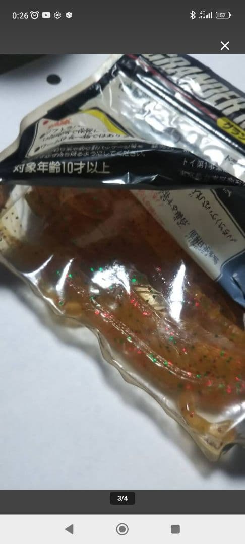 ワーム まとめ売り 海釣り ブラックバス アジンググランダー武蔵　おまけ付