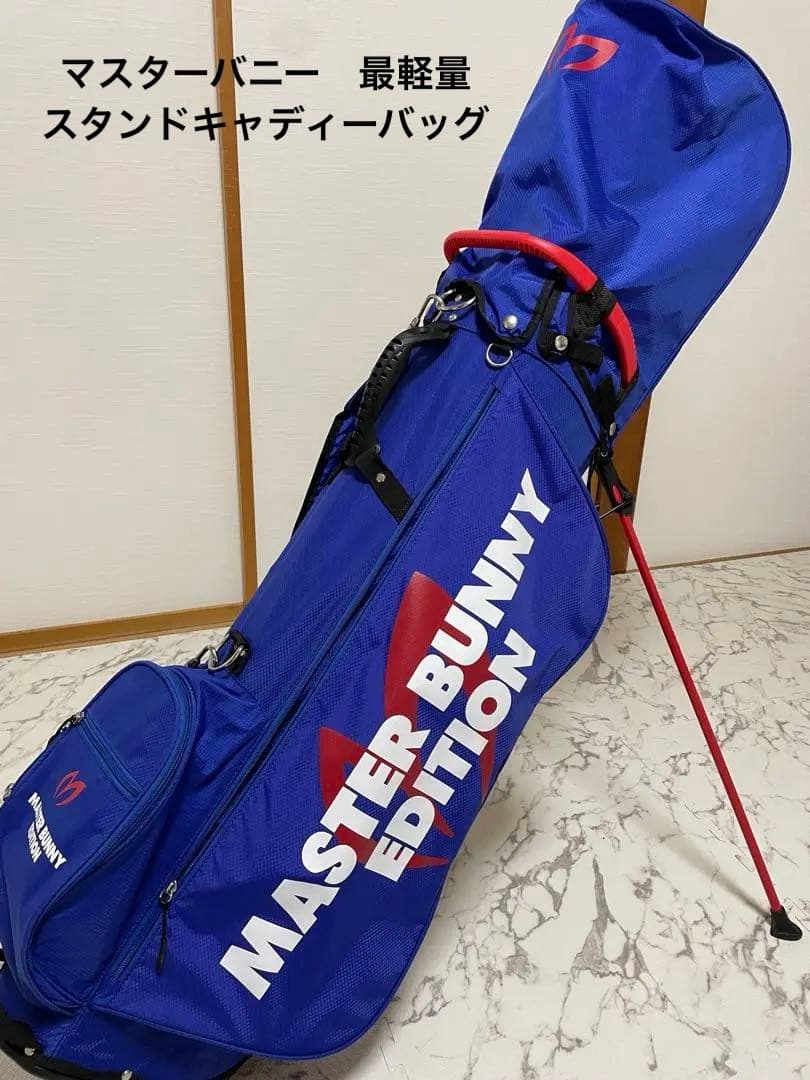 MASTER BUNNY EDITION 軽量　スタンド付き　キャディーバッグ