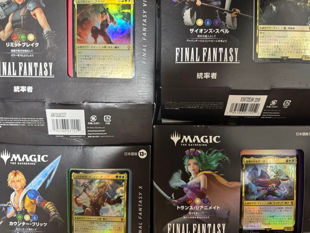 FF MtG 統率者デッキ　4個セット