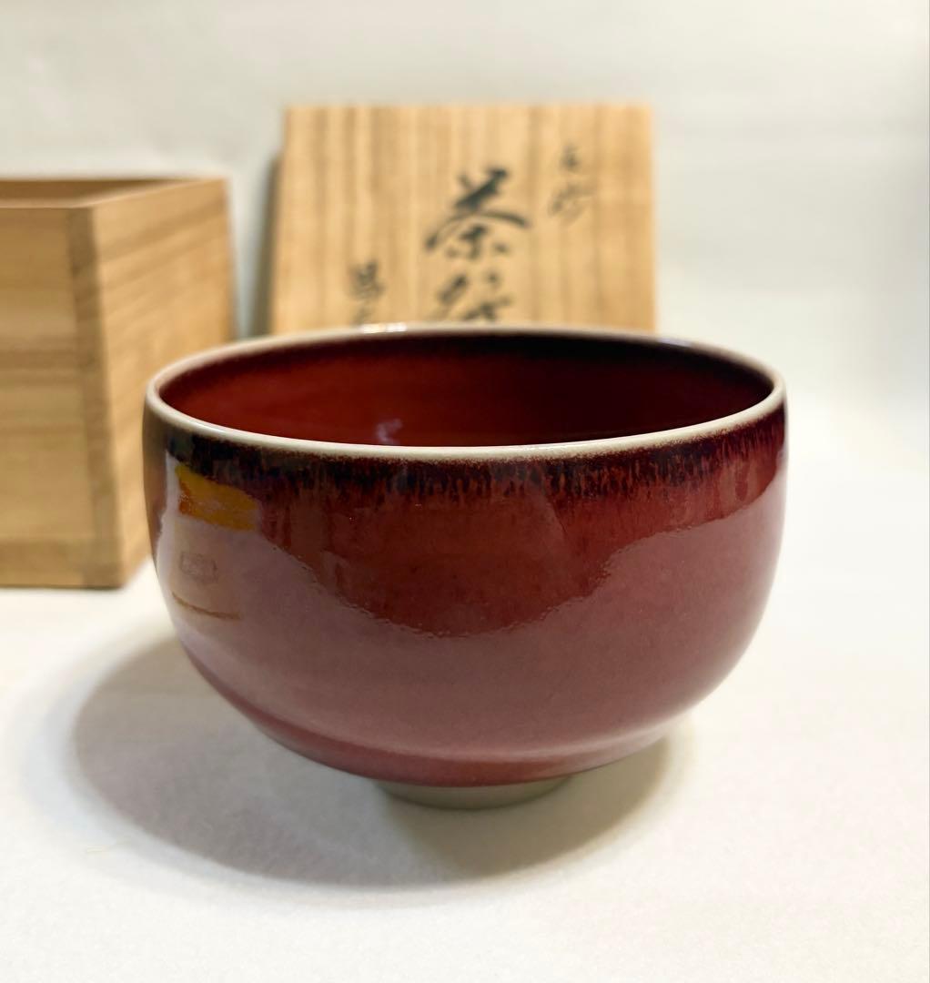 京焼 幾佐田昌宏 辰砂茶碗 茶道具 茶碗 陶芸 共箱 共布 和食器