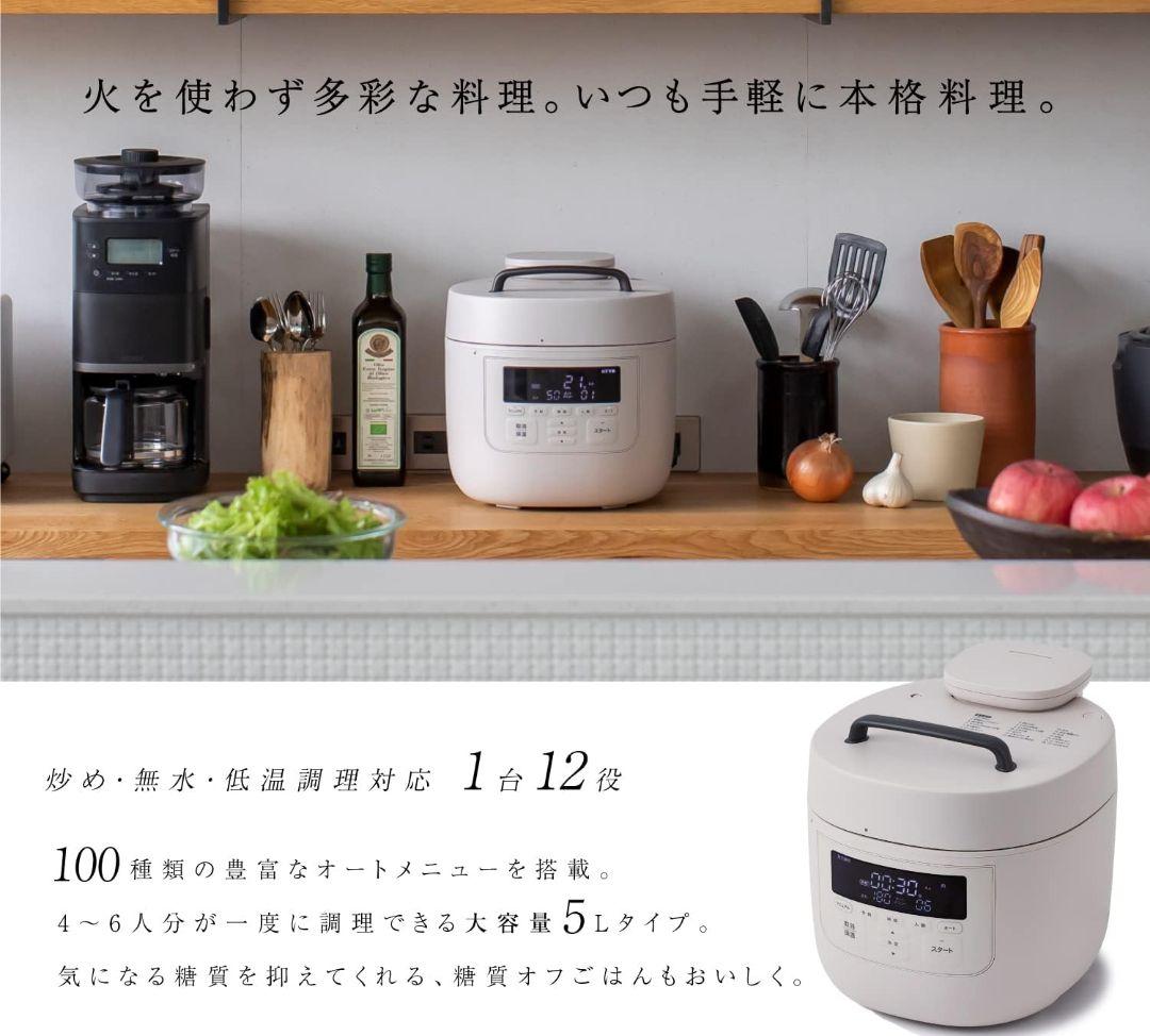 新品未開封　シロカ　自動減圧機能付き電気圧力鍋 おうちシェフ PRO L