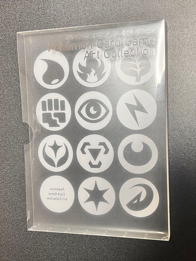 リザードンEX：アートコレクション付属 PROMO 未開封