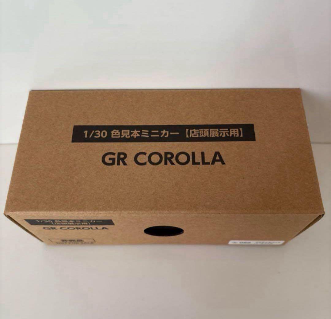 GRカローラ 後期型 ミニカーカラーサンプル プラチナホワイトパール【非売品】
