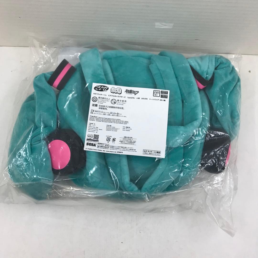 SEGAラッキーくじ ピアプロキャラクターズ ふわぷち まとめ 7個セット