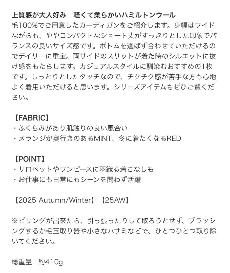 着用1回のみ美品○ 完売 かぐれ ハミルトンクルーネックカーディガン 25AW