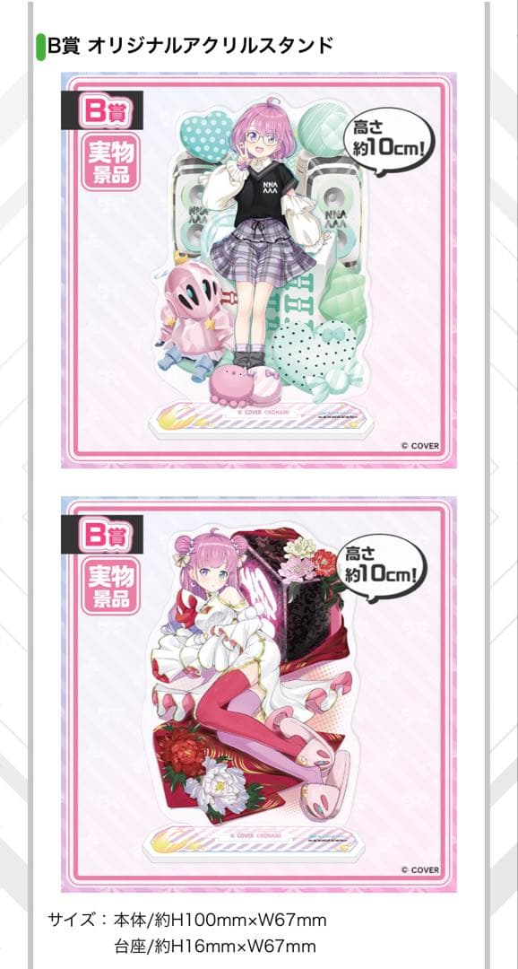 姫森ルーナ　麻雀格闘倶楽部オリジナルアクリルスタンド2点 、passカード