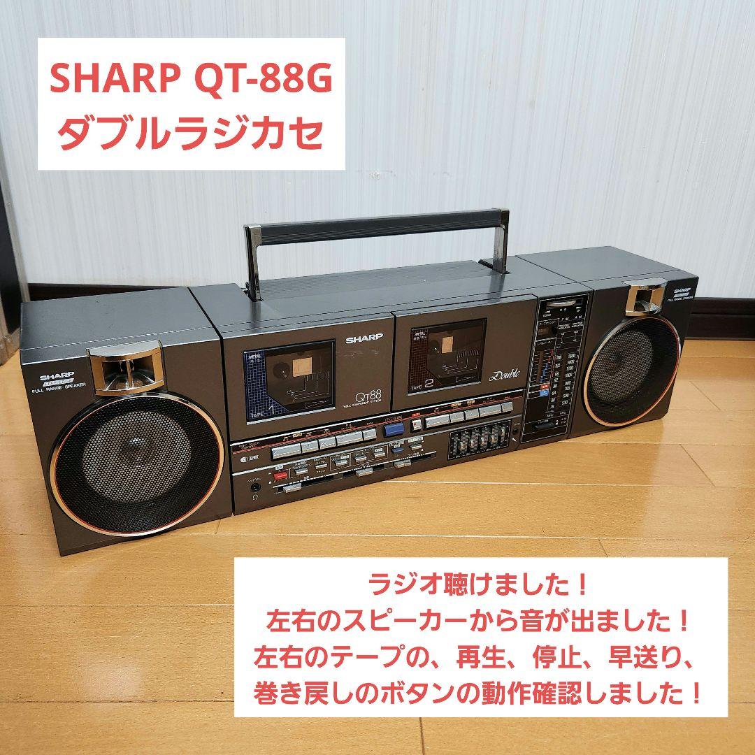 【動作品】SHARP QT-88G ダブルラジカセ