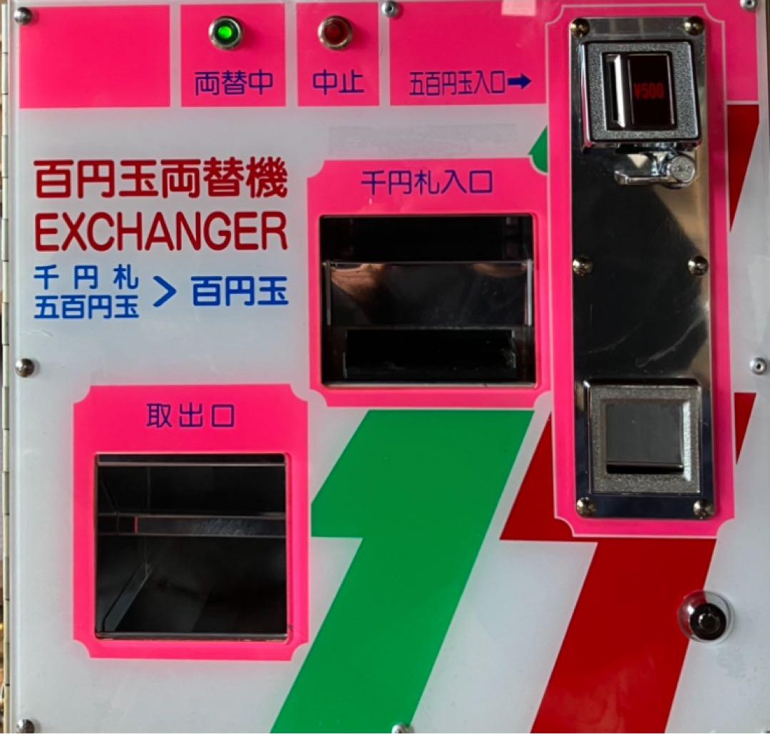 マリンゲーム両替機　新1,000円、500円対応 送料無料　コンラックスビルバリ