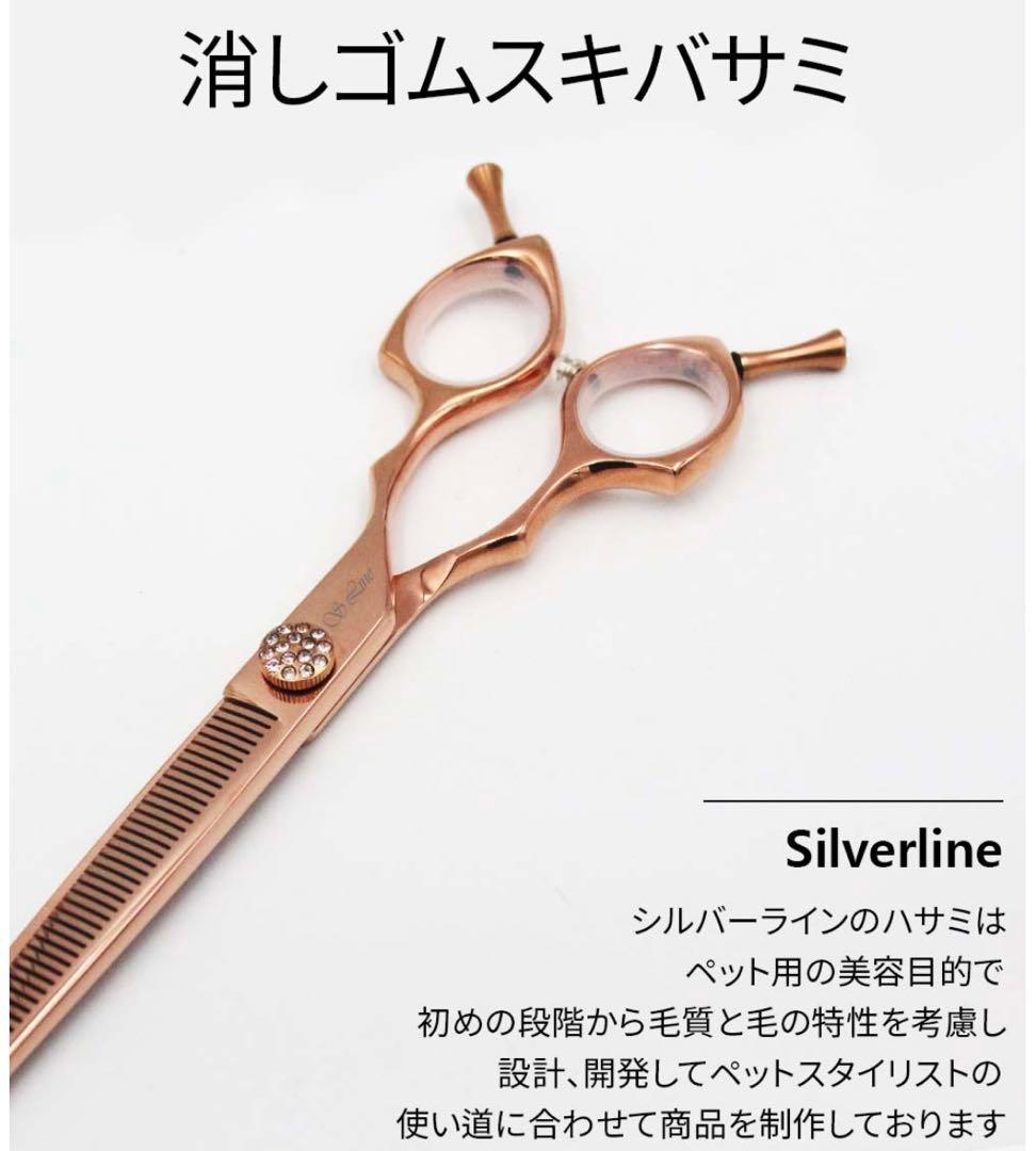 シルバーライン 消しゴムスキバサミ ERAD6548