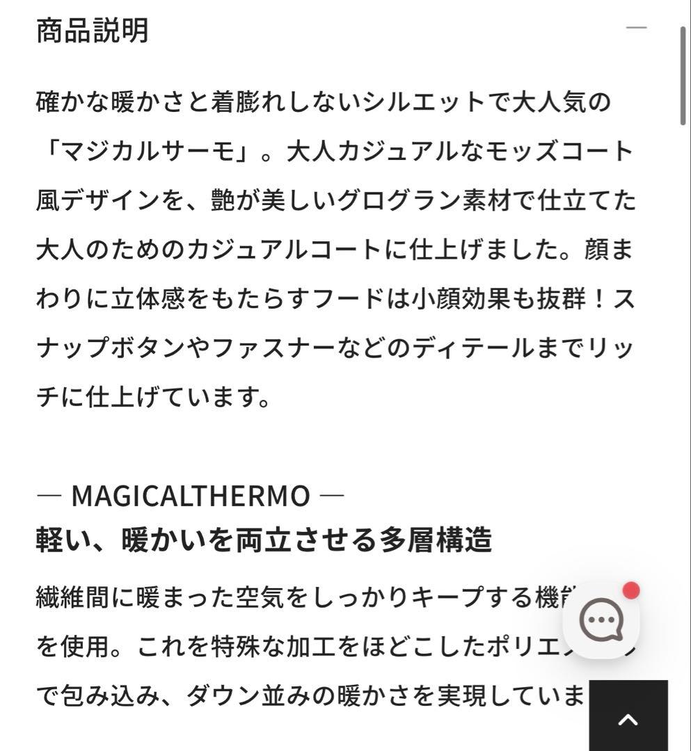 最終値下げマジカルサーモ・グログランコート　ミッドナイトブルー　S