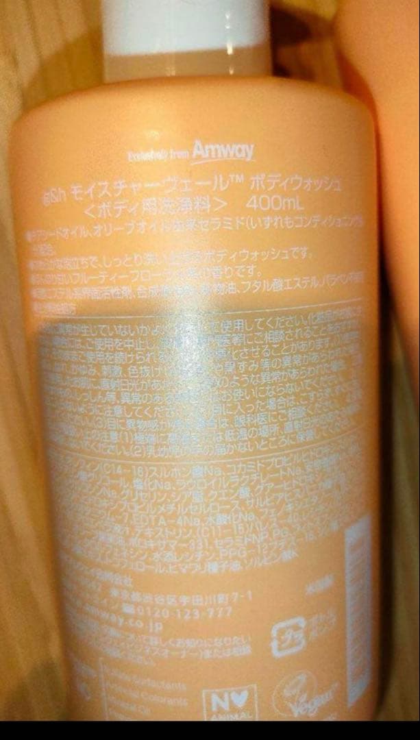 モイスチャーヴェール　アムウェイ　ボディソープ　400ml ボディウォッシュ　2