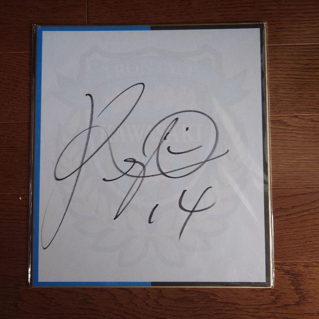 中村憲剛選手 日本代表ユニフォーム＆直筆サイン色紙