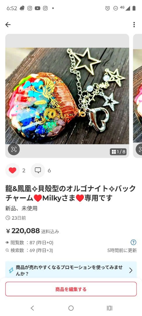 牡丹のお花型のオルゴナイト♥Milkyさま♥9月分おまとめ❤専用です