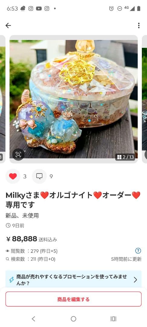 牡丹のお花型のオルゴナイト♥Milkyさま♥9月分おまとめ❤専用です