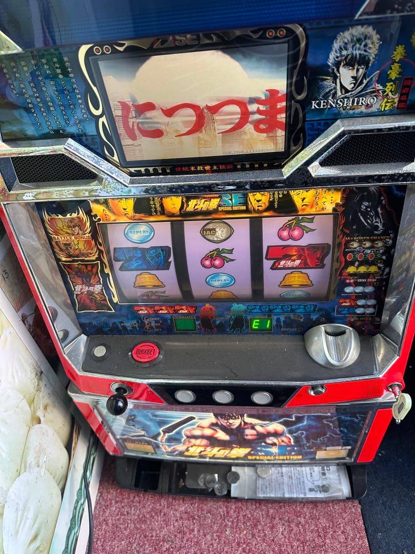 パチンコ、スロット家庭用