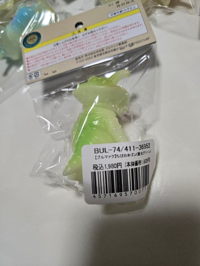 【大ブルマァク展限定】ちびカネゴン 全5種