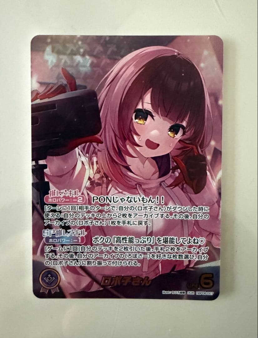 ロボ子さん　OUR 1枚