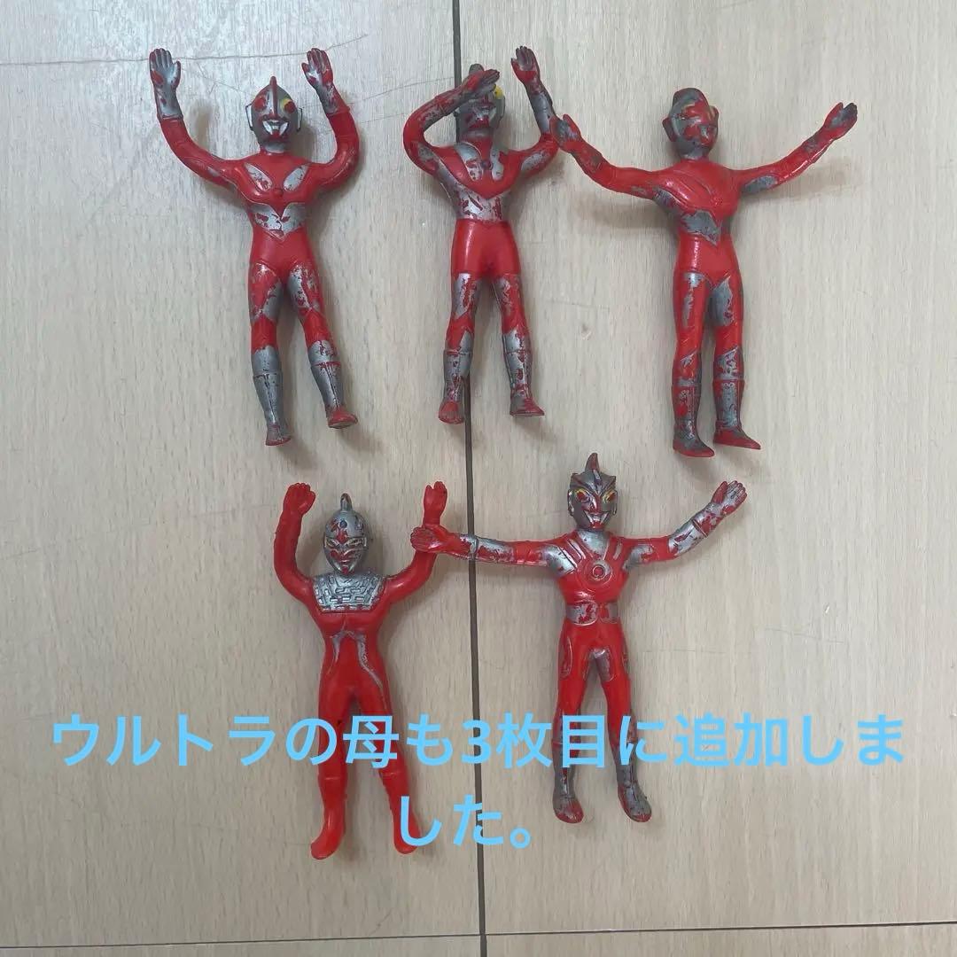ウルトラ怪獣 ゴム人形 昭和レトロ 特撮 バラ売り検討