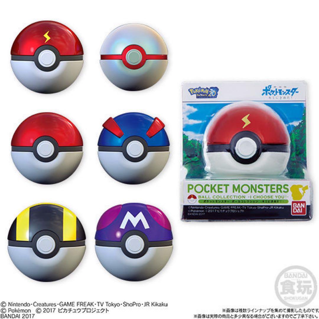 ポケモン ボールコレクション Pokemon キミにきめた！モンスターボール