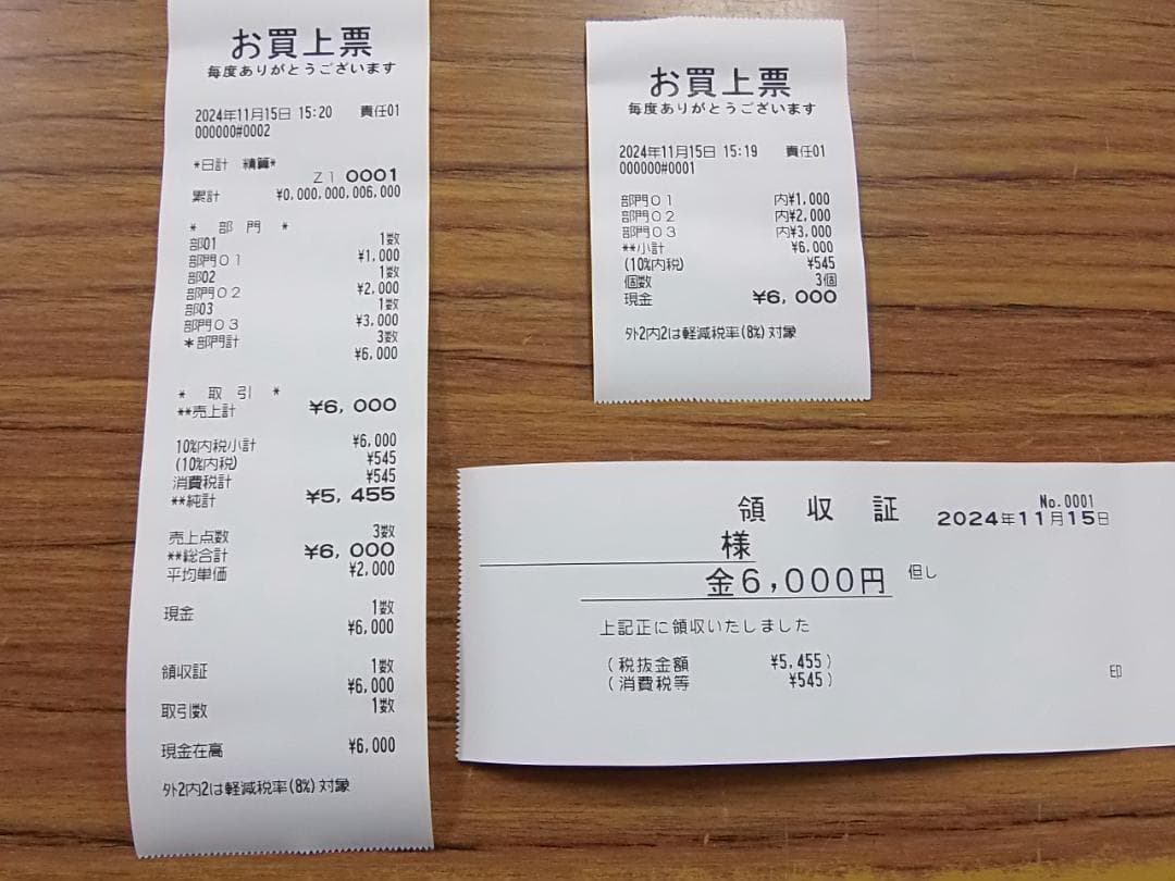 1115バッテリー駆動スキャナ付インボイスレジスターXE-A280BT軽減税率