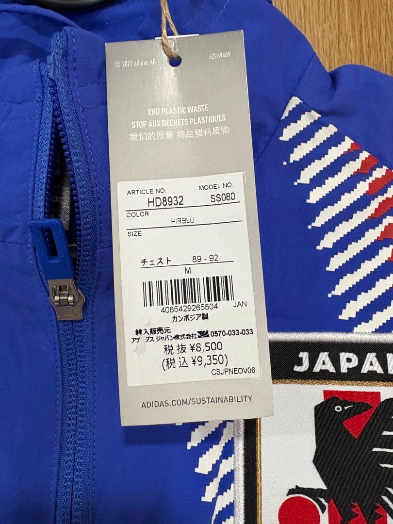 最終値下げ「新品未使用」サッカー　日本代表　上下セット