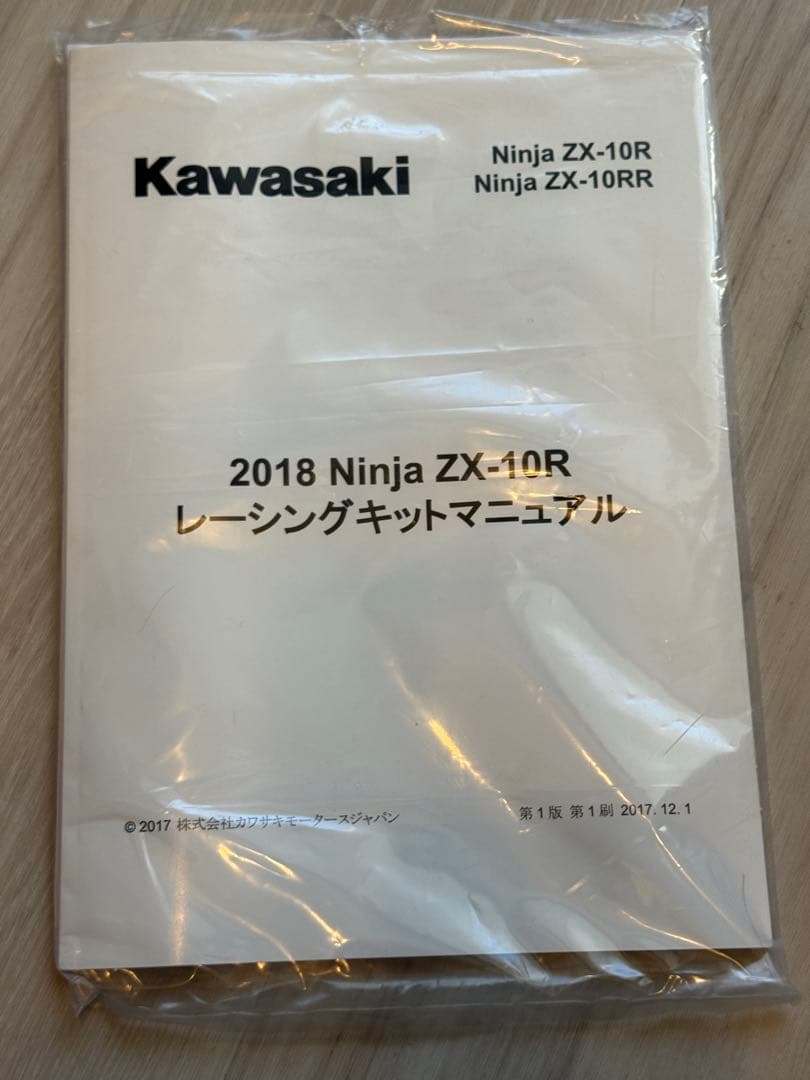 ZX-10R フロントフォーク/キャリパー オーバーホールパーツセット
