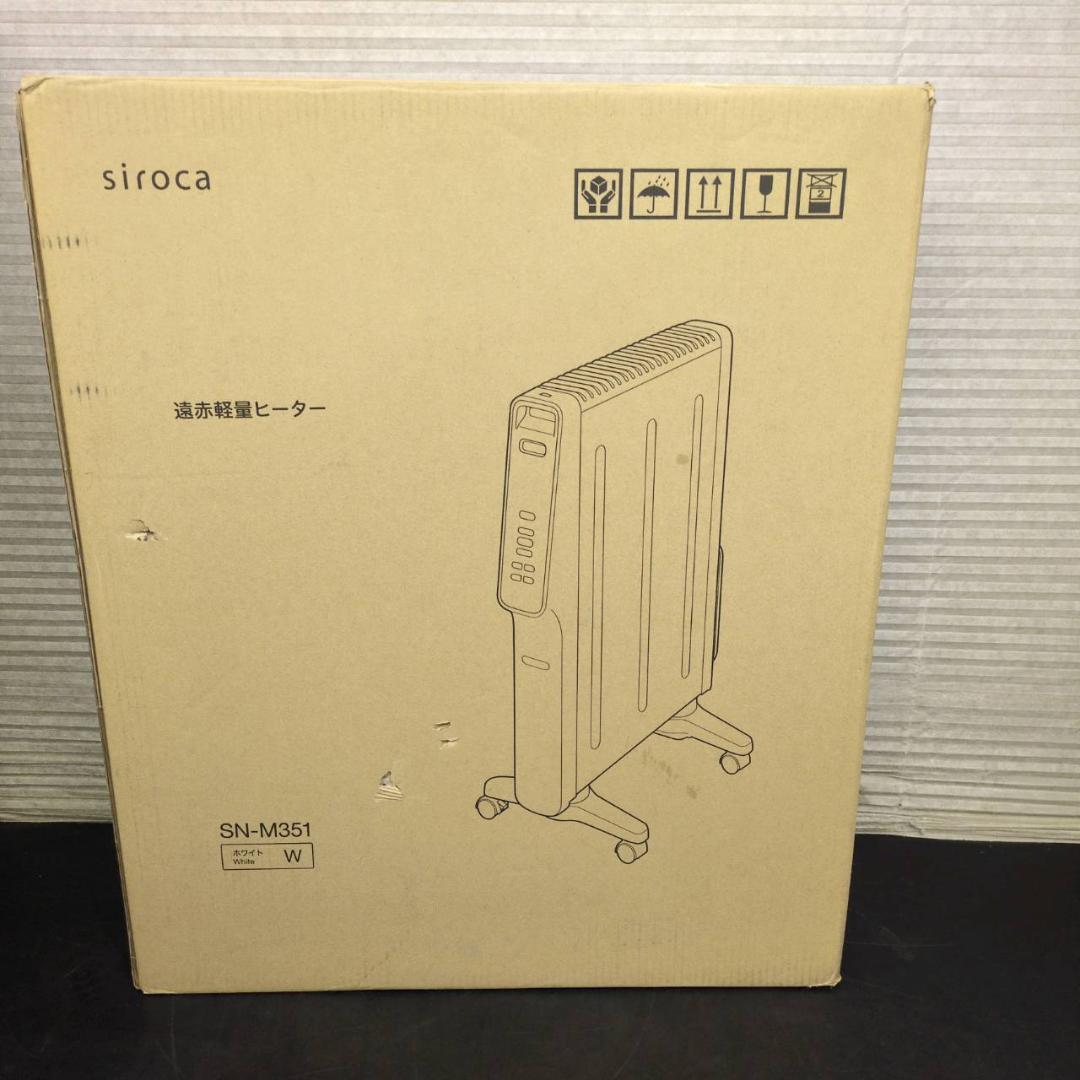 ☆未使用品　シロカ　遠赤軽量ヒーター　かるポカ　SN-M351　2022年製
