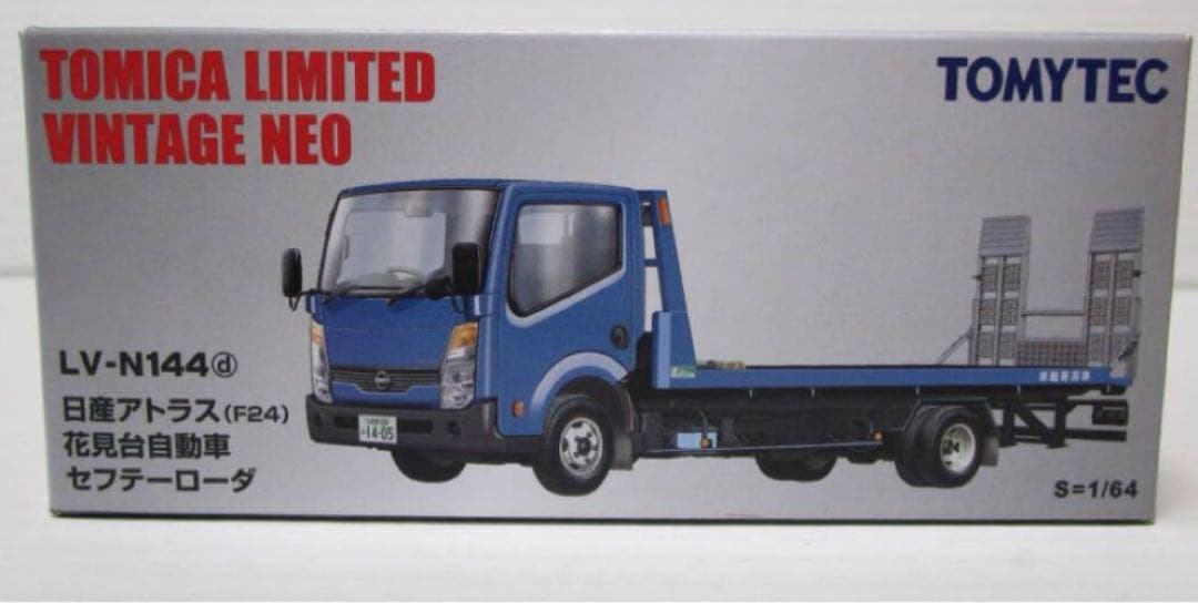 トミカ NEO LV-N144d 日産アトラス F24 花見台自動車 (青)