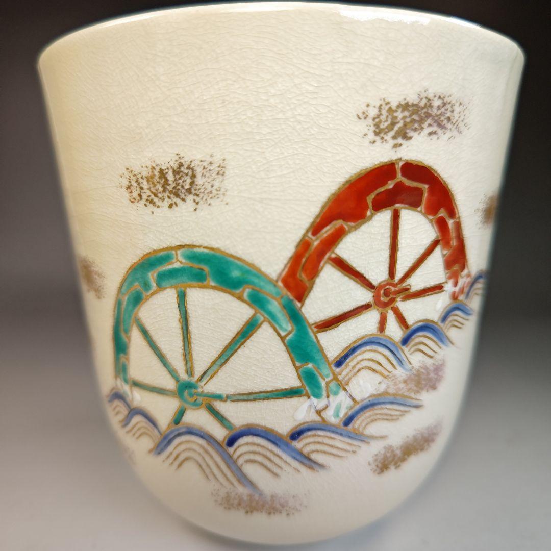 イ417 『横田鳳山造』『仁清写　皆具　共箱』茶道具セット