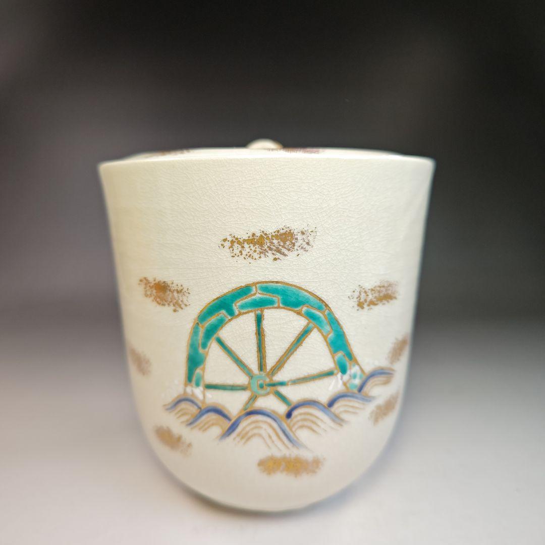 イ417 『横田鳳山造』『仁清写　皆具　共箱』茶道具セット