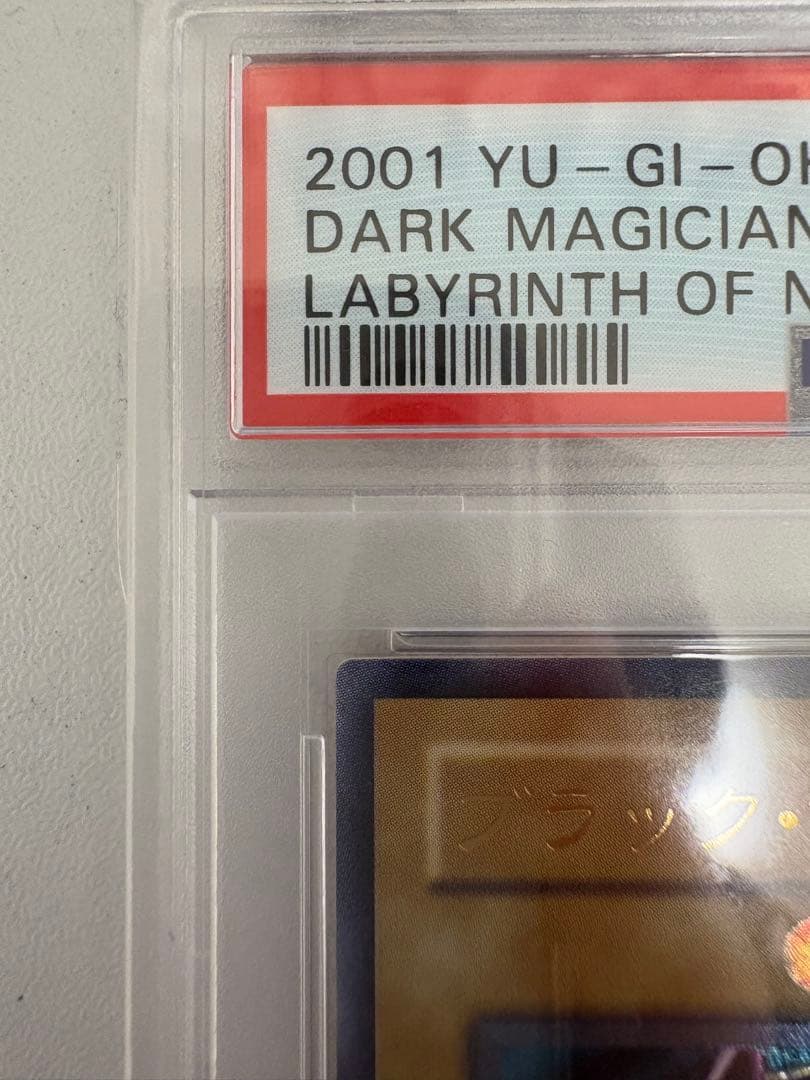 遊戯王　ブラックマジシャン　レリーフ　PSA10