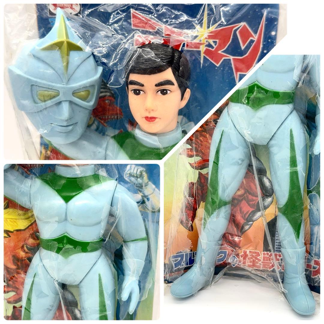 【玩具店デッドストック】 当時物 ブルマァク ミラーマン 面取れ ソフビ