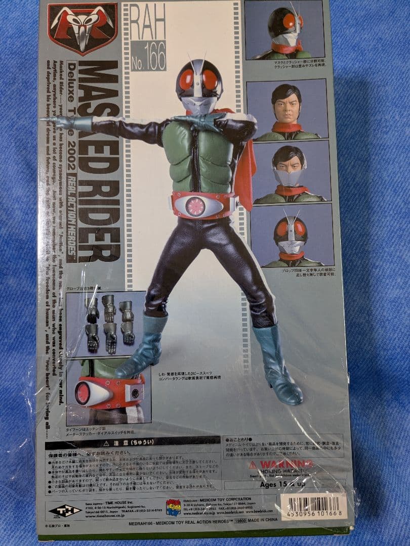 特撮 MASKED RIDER Deluxe Type 2002 RAH No.166