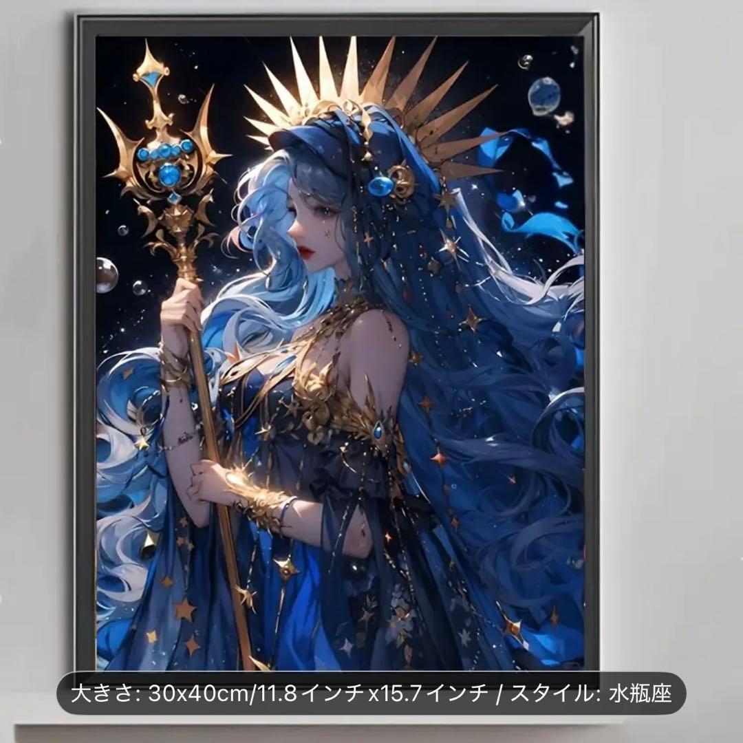 ダイヤモンドアートキット　まとめ売り　12点　星座シリーズ　30×40 ラウンド