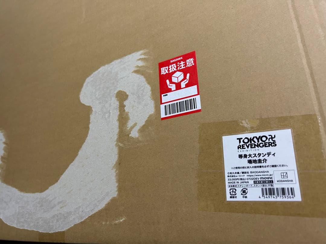 東京リベンジャーズ　原画展　等身大スタンディ　パネル　場地圭介