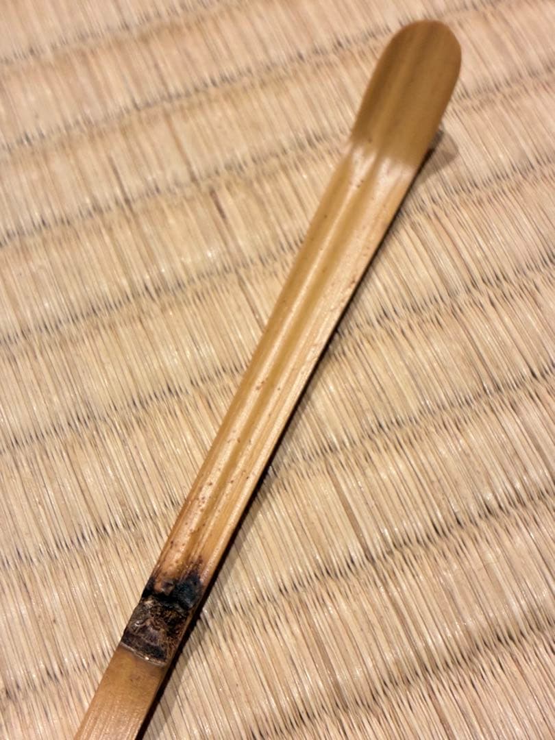 茶道具　浸竹茶杓　銘『南山寿』 紫野高桐院 松長剛山 作