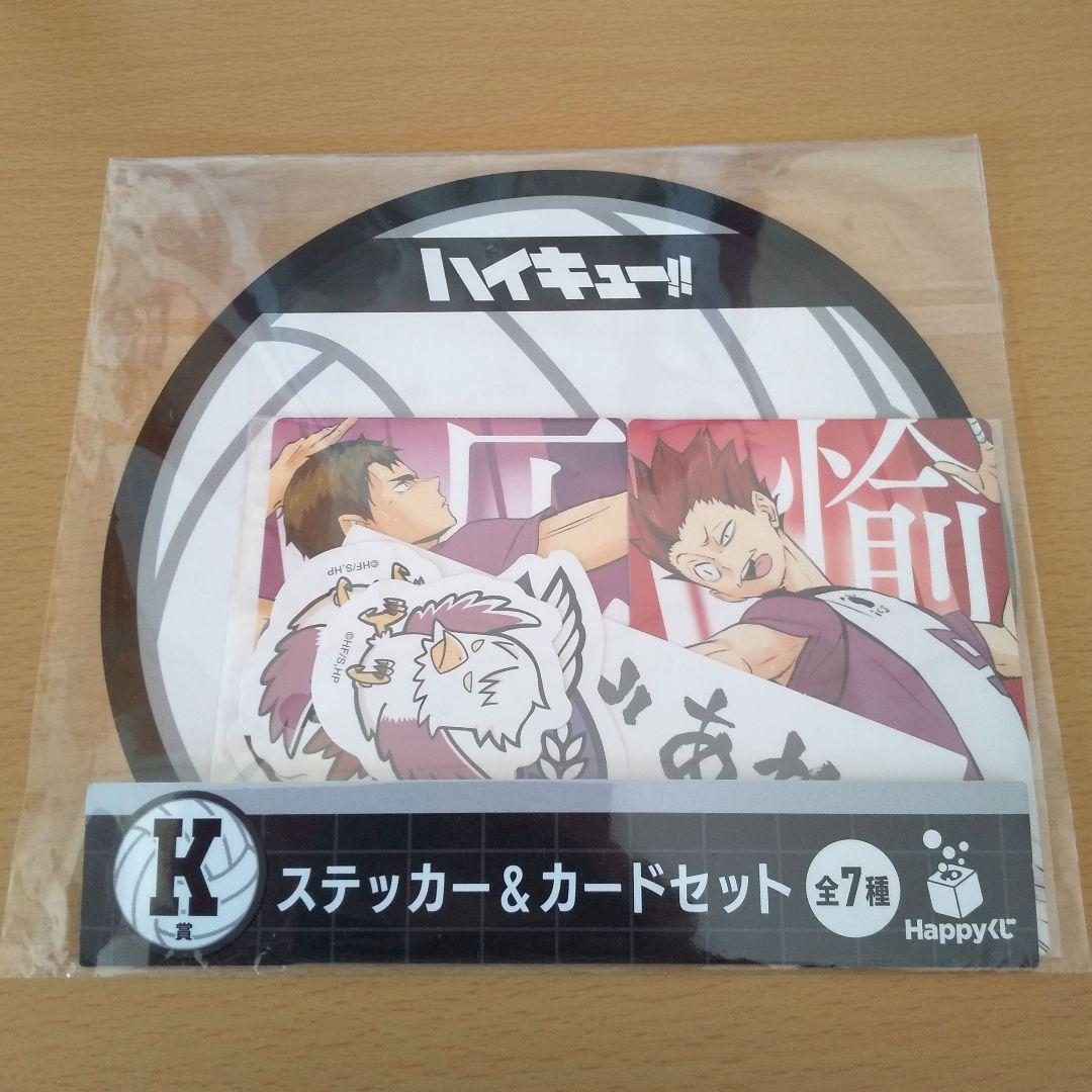 ハイキュー!!　Happyくじ　ラスト G.H.K　Sportiva　カレーメシ