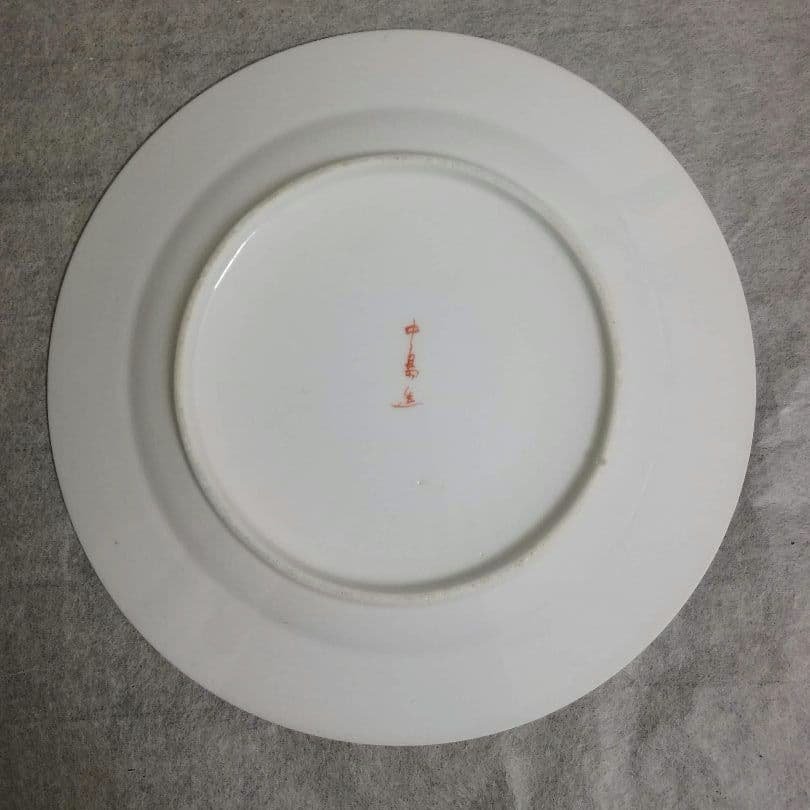 逸品　貴重里帰り名品　中島造　華蝶紋彩色鑑賞皿　横浜焼　オールドニッポン　和骨董
