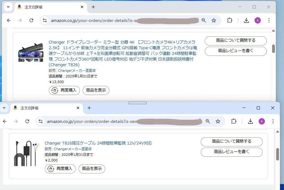Changer ドライブレコーダー ミラー型 分離 T826 美品+オプション品