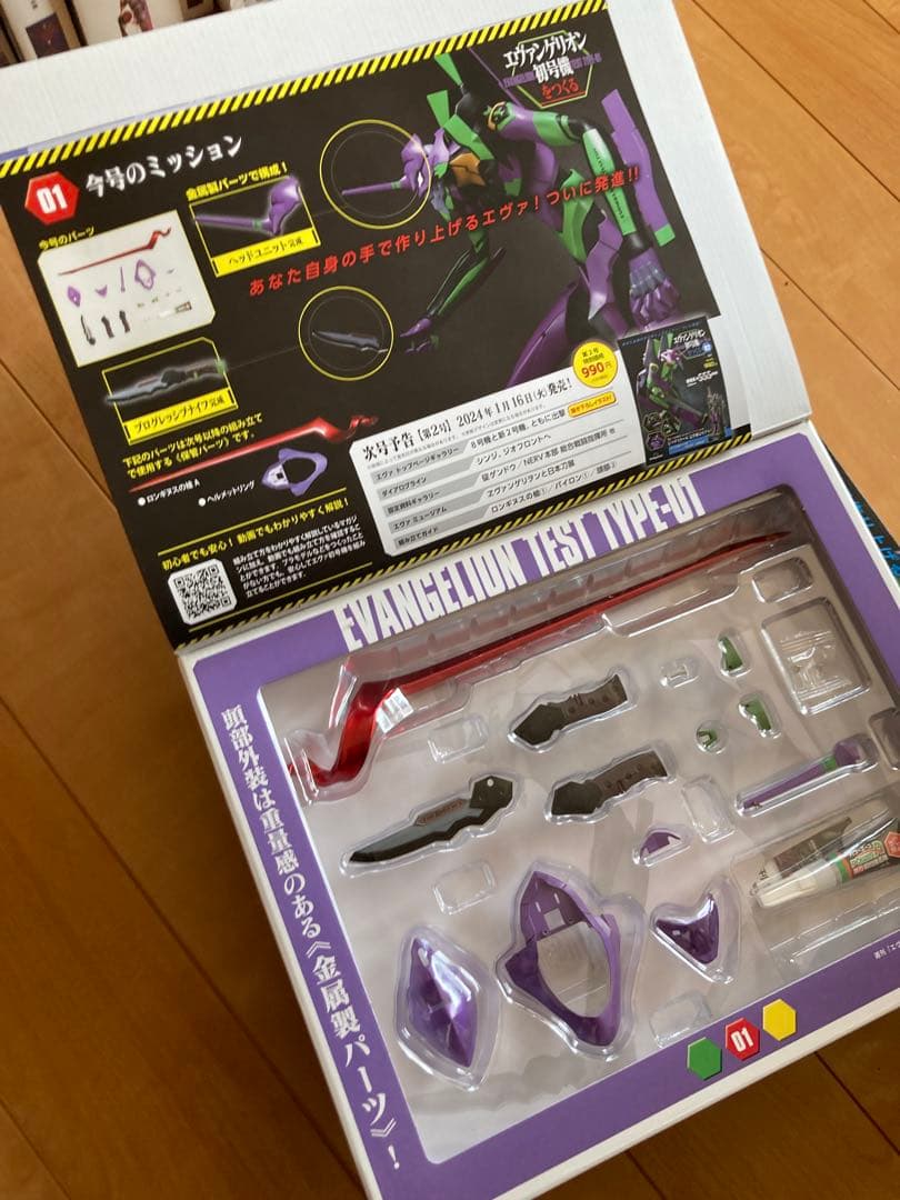 エヴァンゲリオン 初号機 デアゴスティーニ1~74巻セット