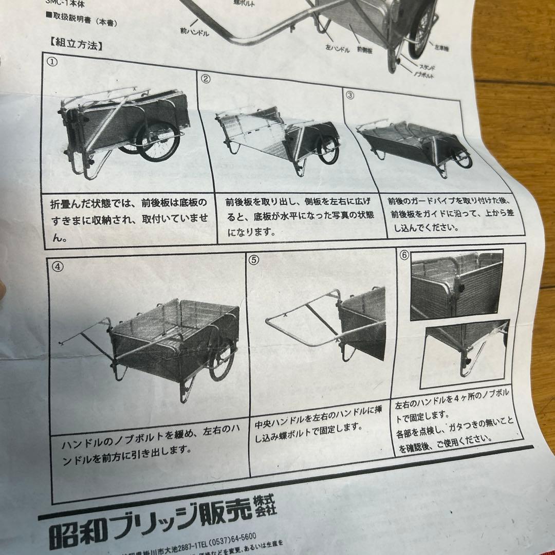 アルミ製リヤカー 新品