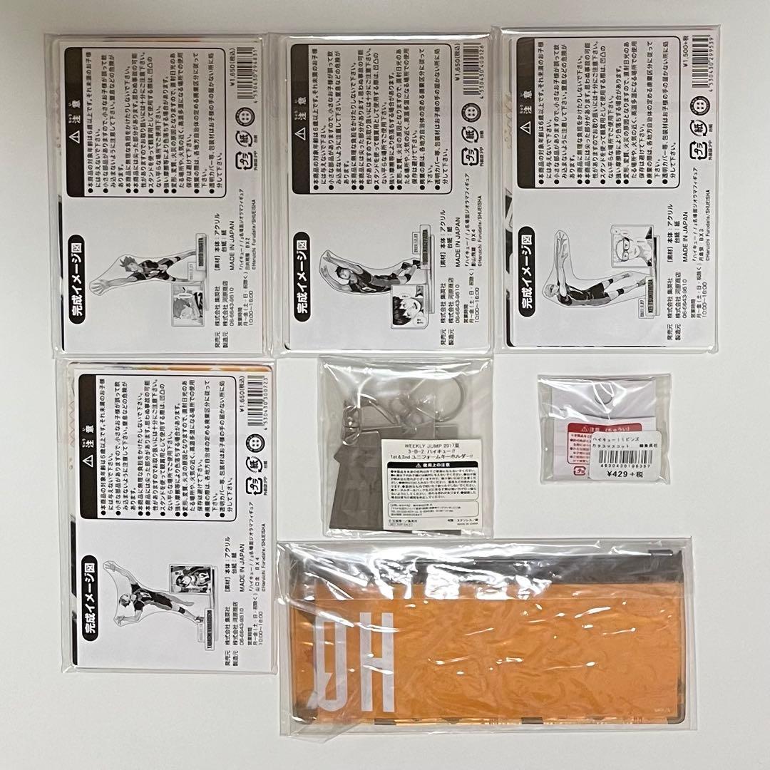 ハイキュー 名場面ジオラマフィギュア 2020 日向翔陽　影山飛雄　月島　山口忠