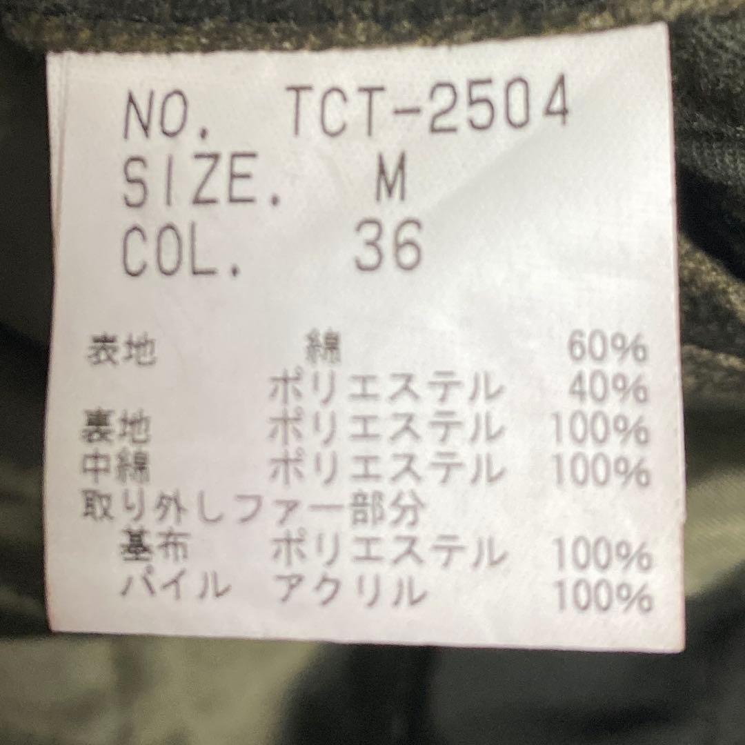 つくね様用　【トルネードマート】モッズコート　Mサイズ　ヴィンテージ