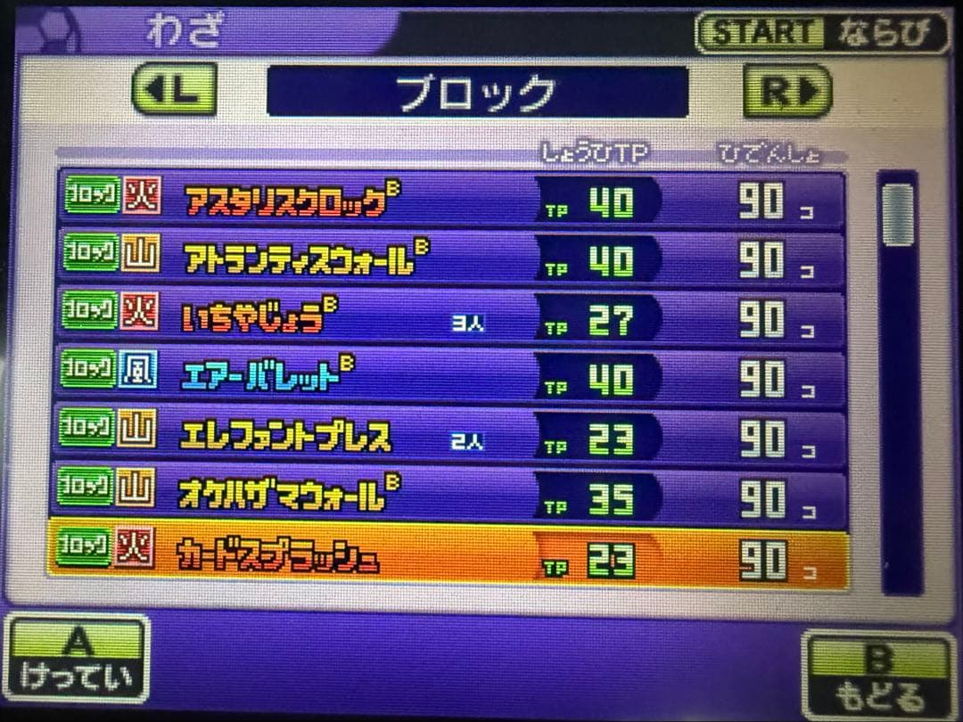 【Wi-Fi配信限定選手あり】イナズマイレブンGO2 クロノ・ストーン ネップウ