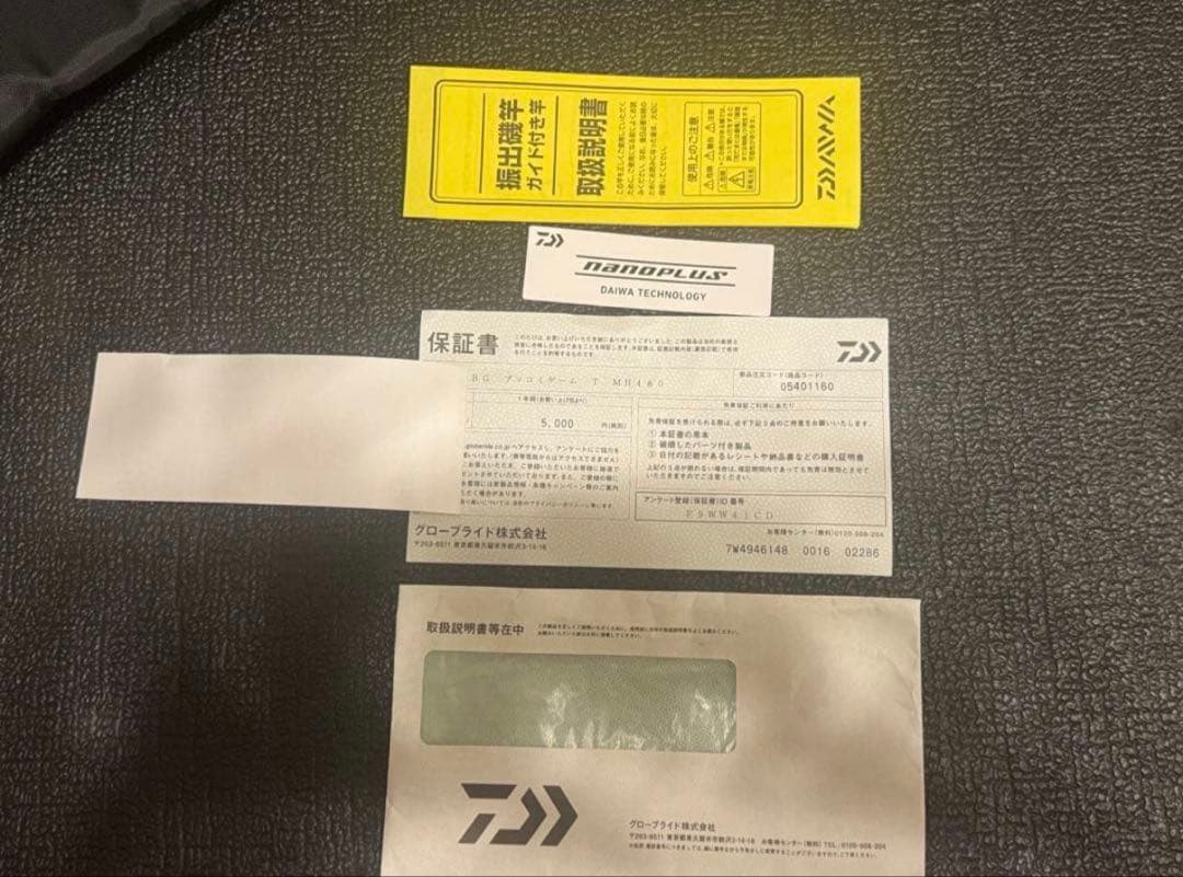 DAIWA ダイワ　BKG MH480